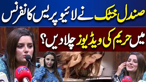 hareem shah videos leak|Sandal Khattak arrested over Hareem Shah’s Video。